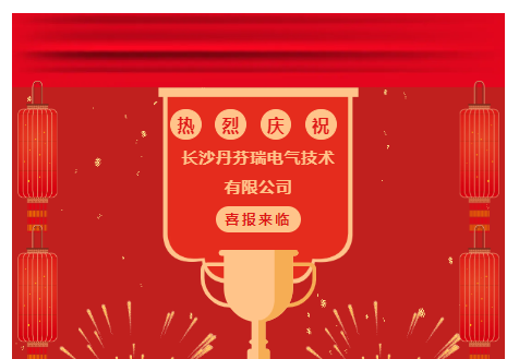 喜報